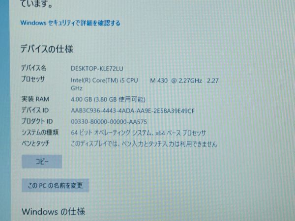 ☆DELL Latitude E5510☆Windows10/Microsoft Office/Core i5-M430/SSD256GB/メモリ4GB/15.6型/中古/デル/ノートPC/P779の画像2