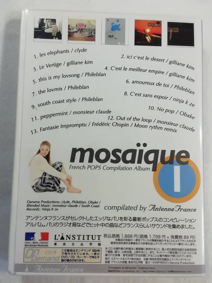 中古CD『モザイク　フレンチポップス コンピレーションアルバム １ パリのラジオ局でヒット中の曲』13曲収録。東京日仏学院。2006年。即決_画像2