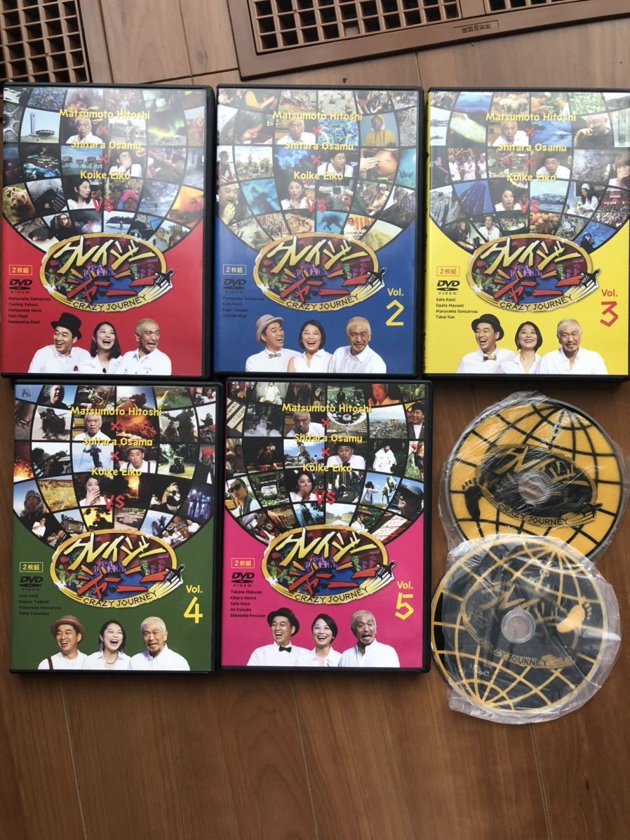 送料無料（一部地域を除く） クレイジージャーニー vol.2 DVD〈2枚組