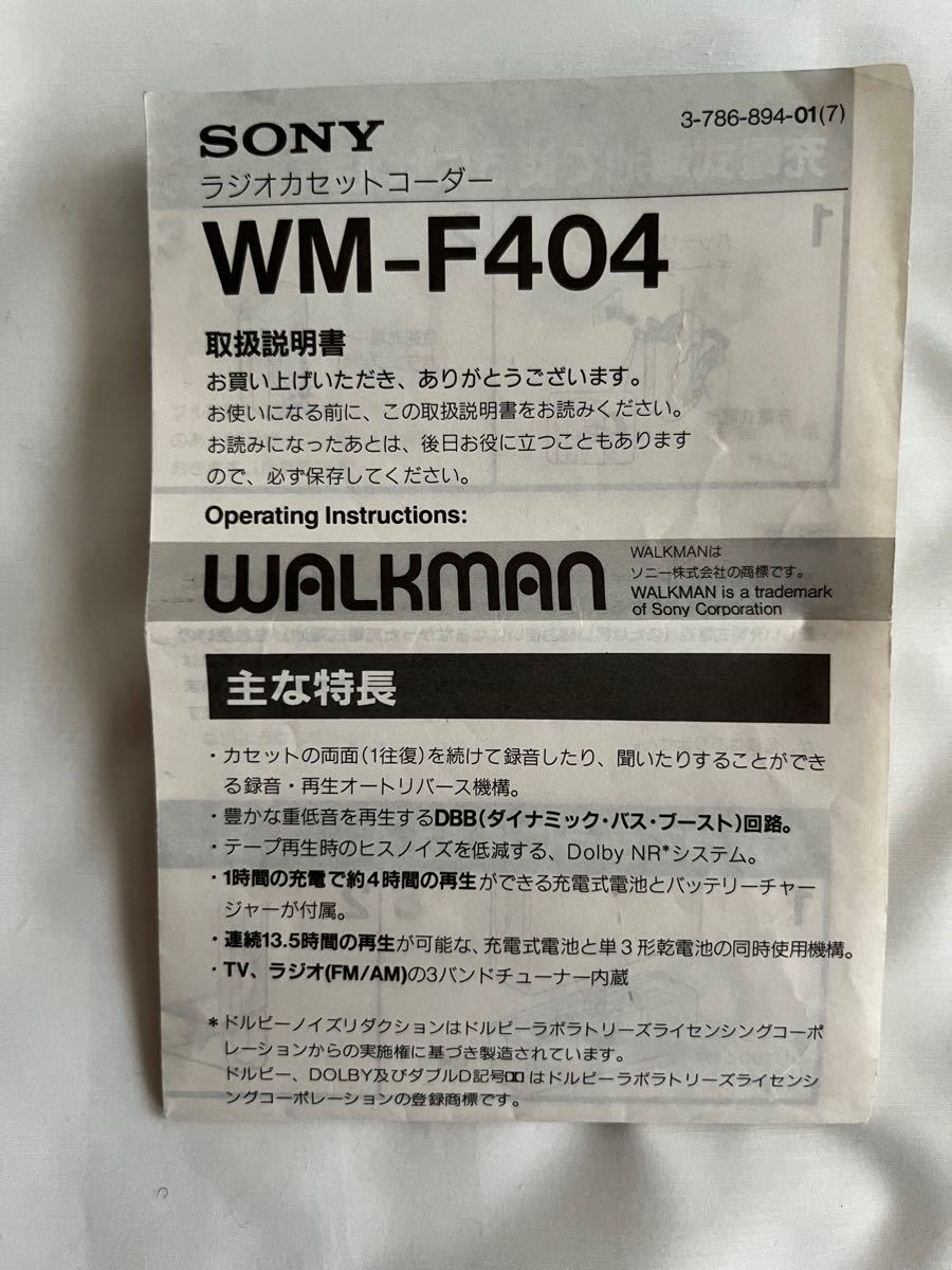 ジャンク美品 WM-F404 SONY ラジオカセットレコーダー WALKMAN