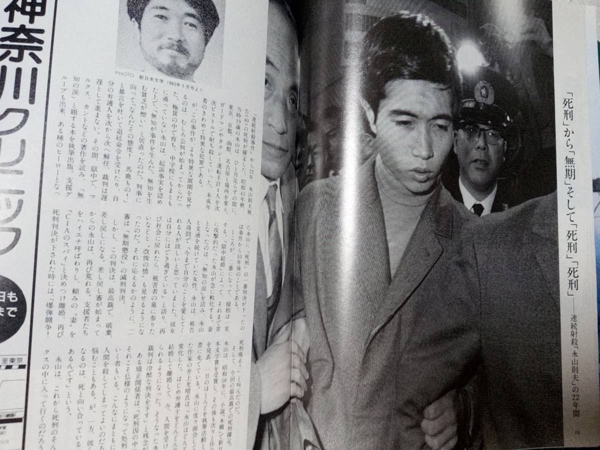 FOCUS/フォーカス 1990年4月27日号 NO.17 藤井フミヤ/永山則夫 FOCUS/フォーカス 1990年4月27日号 NO.17 藤井フミヤ/永山則夫