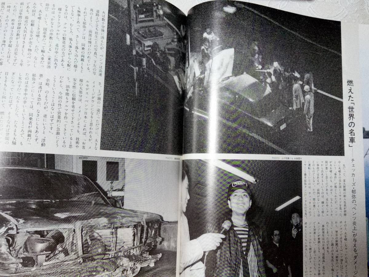 FOCUS/フォーカス 1990年4月27日号 NO.17 藤井フミヤ/永山則夫 FOCUS/フォーカス 1990年4月27日号 NO.17 藤井フミヤ/永山則夫