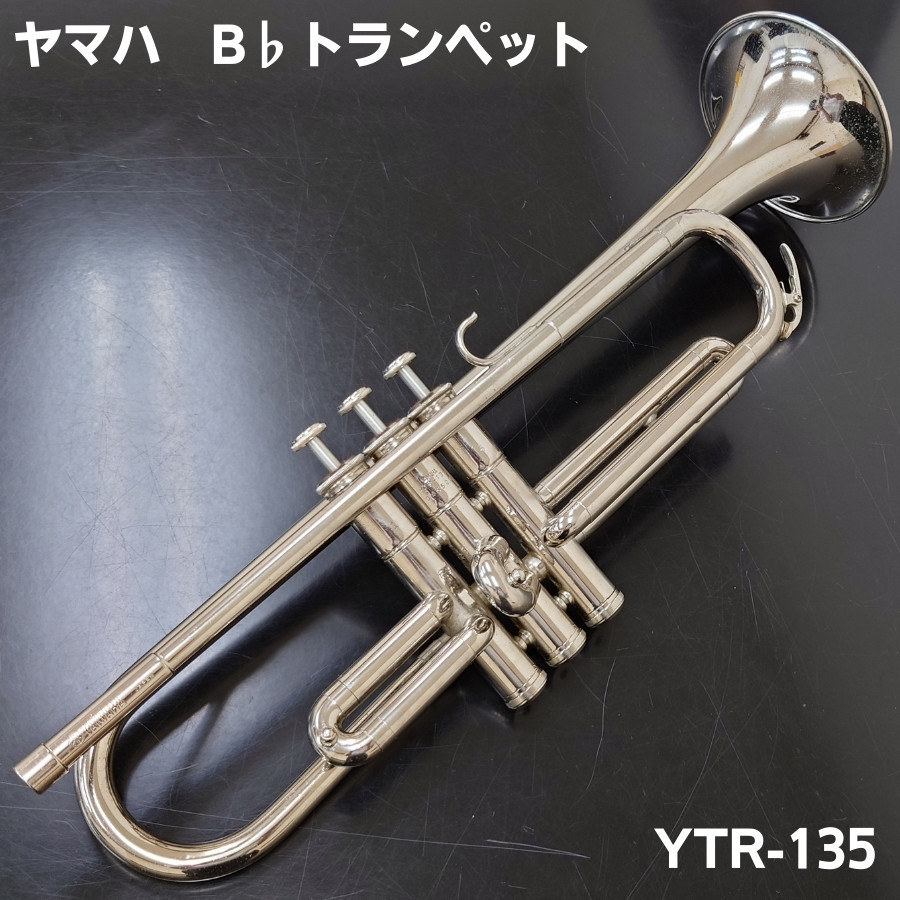 スタイリッシュシンプル Yamaha YTR-135 Trumpet ヤマハ トランペット