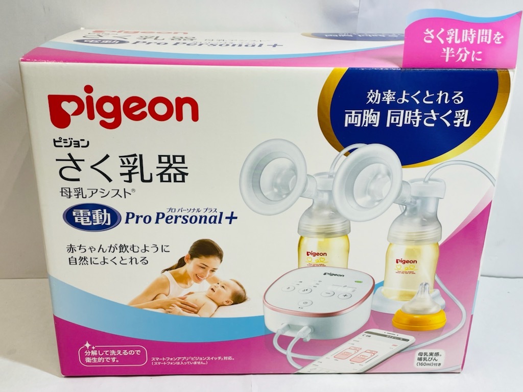 C-47780M 【美品】ピジョン PIGEON さく乳器 母乳アシスト 電動 プロ