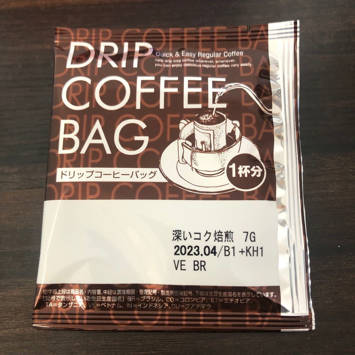 【特別価格】ドリップコーヒー 9点セット 4種類