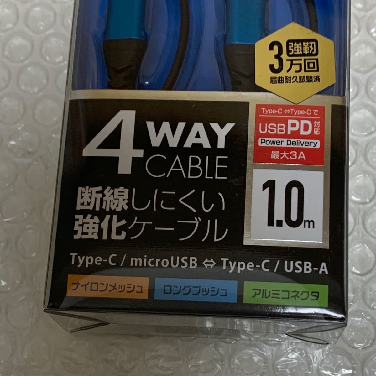 Type-c ケーブル 変更コネクタ 1.0m PD 3A BCUS4WAN100BL PREMIUM 4WAYケーブル