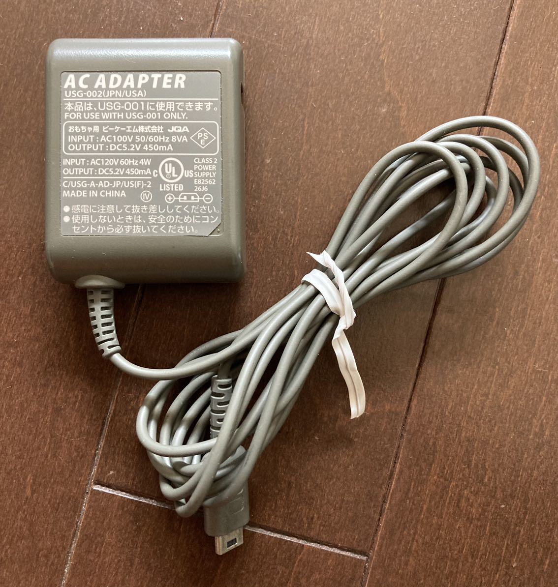 任天堂 DSlite 用 ACアダプター 充電器 USG-002 ジャンク品 送料無料_画像1
