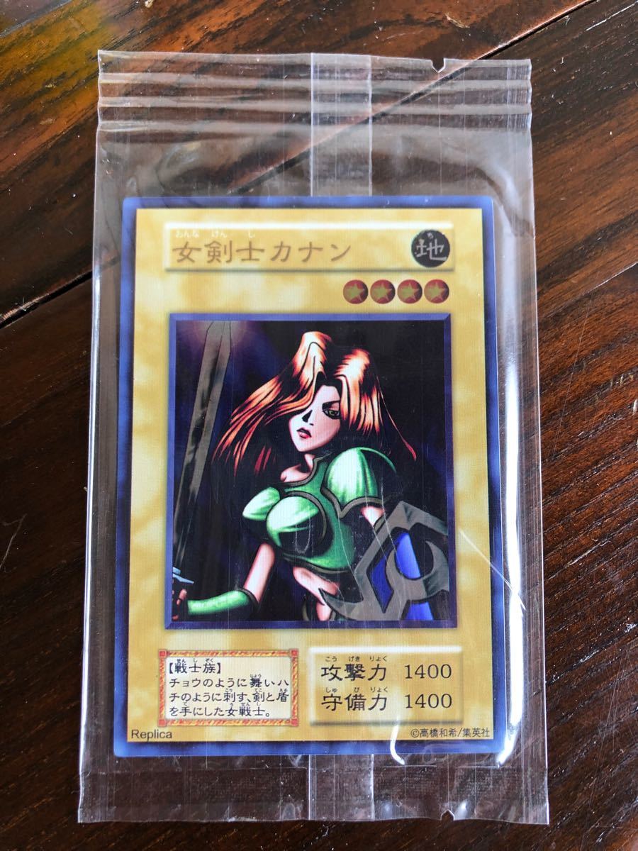 遊戯王 オリカ ステンレス 女剣士カナン カードケース おまけ 遊戯王 オリカ ステンレス 女剣士カナン カードケース おまけ