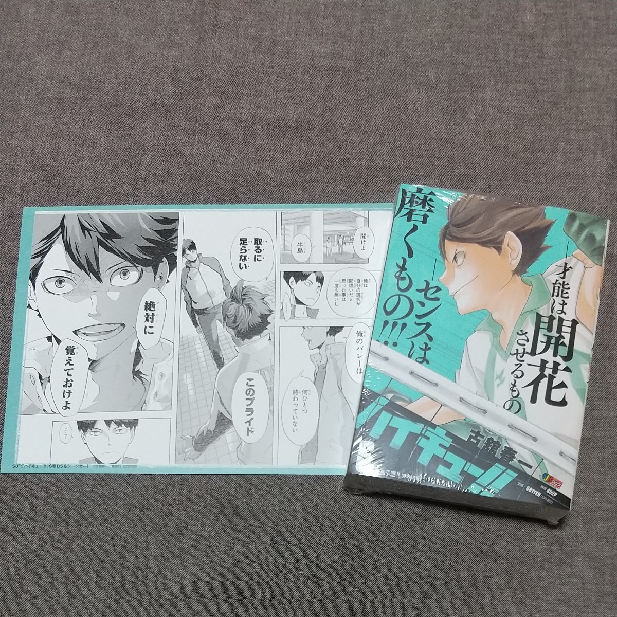 定番 ハイキュー リミックス 6巻 nascd.edu.bd