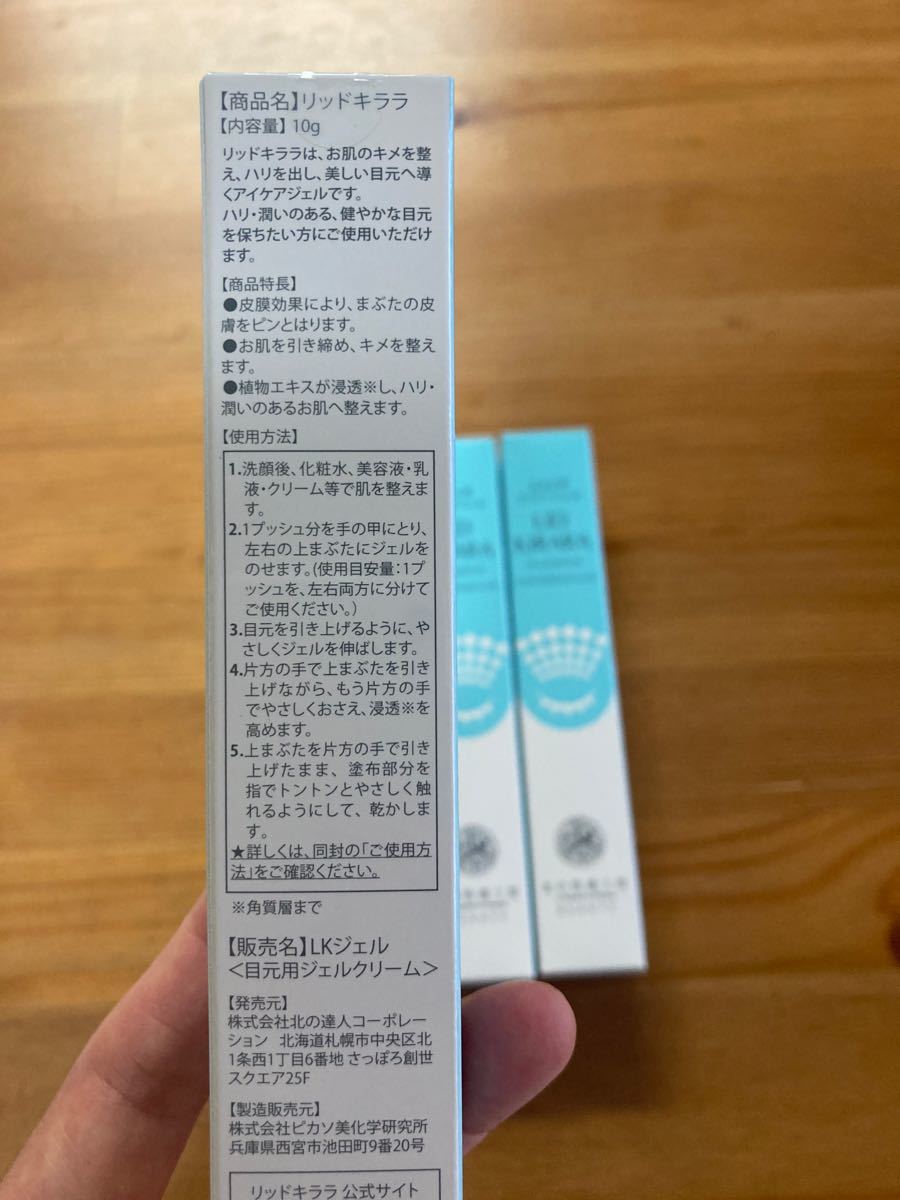 高評価国産 リッドキララ 6本の通販 by カッタくん123's shop|ラクマ