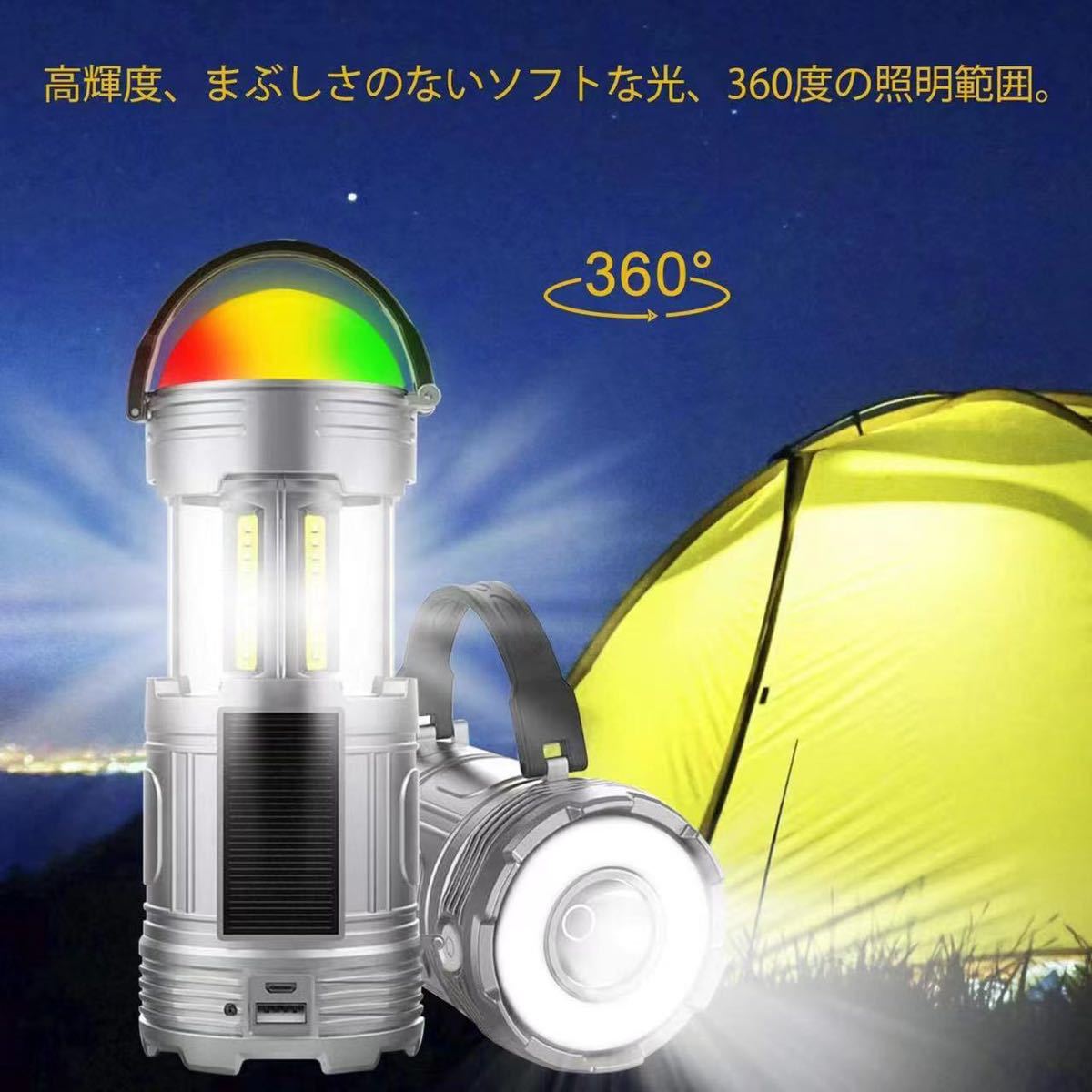 LEDランタン usb充電式 ソーラーランタン充電式 電池式 3 in 1給電方法 キャンプランタン 高輝度 軽量 防水 7色雰囲気ライト 懐中電灯