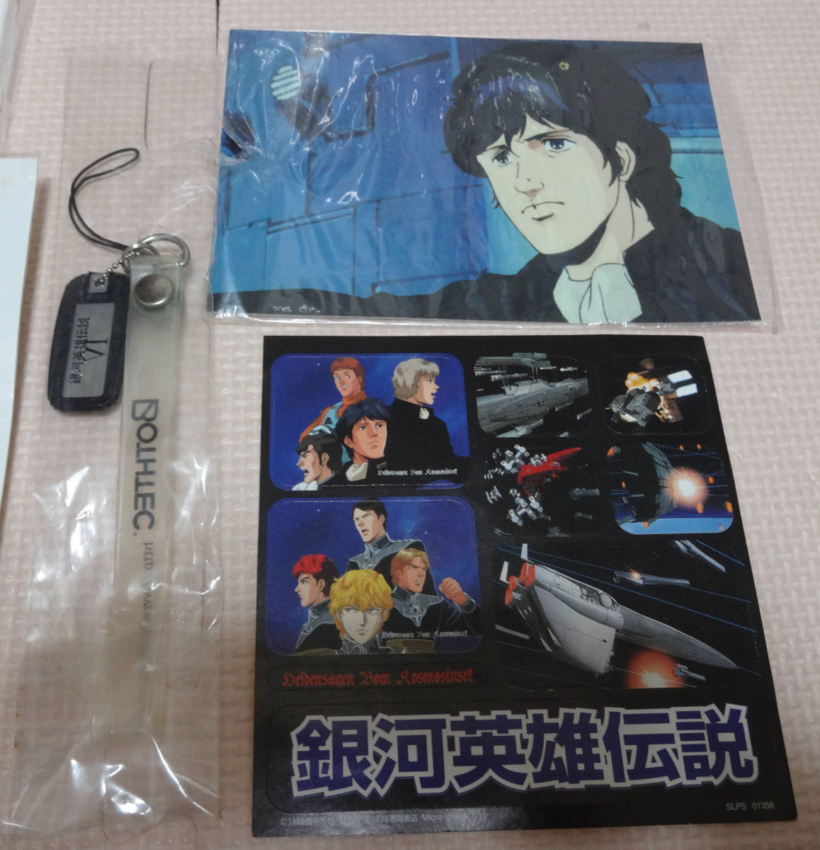 銀河英雄伝説 ストラップ まとめて シール セット ポストカード ヤン ラインハルト レア レトロ 経年劣化 有名ブランド ポストカード