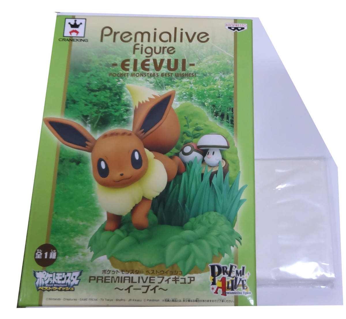 330円 【半額】 ポケットモンスター ベストウイッシュ PREMIALIVEフィギュア 〜イーブイ〜 ポケモン 330円 【半額】 ポケットモンスター ベストウイッシュ PREMIALIVEフィギュア 〜イーブイ〜 ポケモン