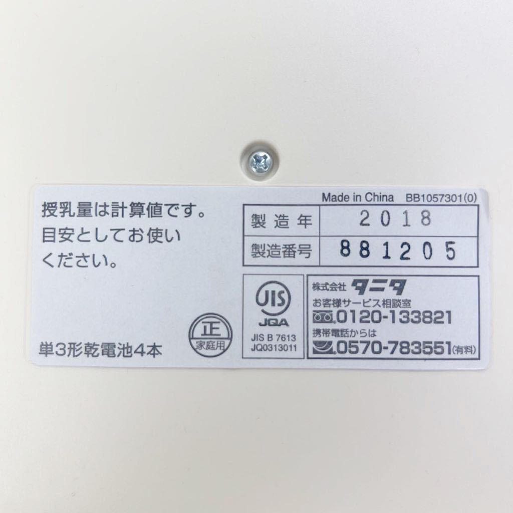 [ secondhand goods ]18 year made TANITA nometa BB-105 baby scale baby scales newborn baby electrification verification settled present condition goods 