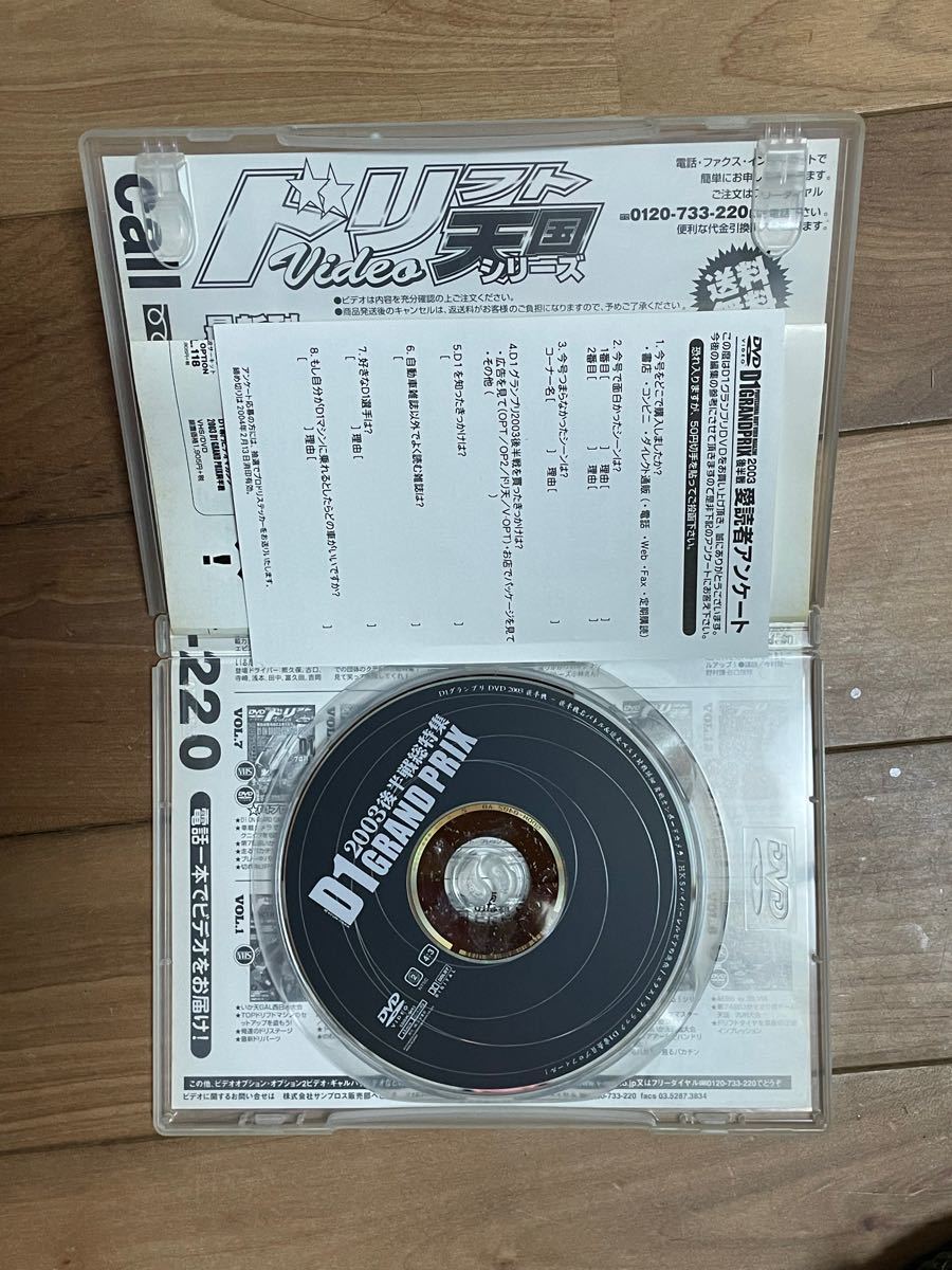 DVD D1 GRAND PRIX  D1グランプリ2003後半戦