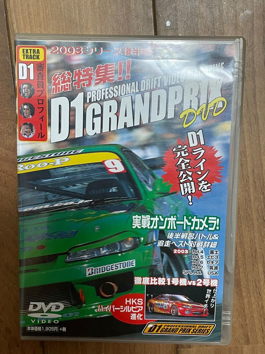 DVD D1 GRAND PRIX  D1グランプリ2003後半戦