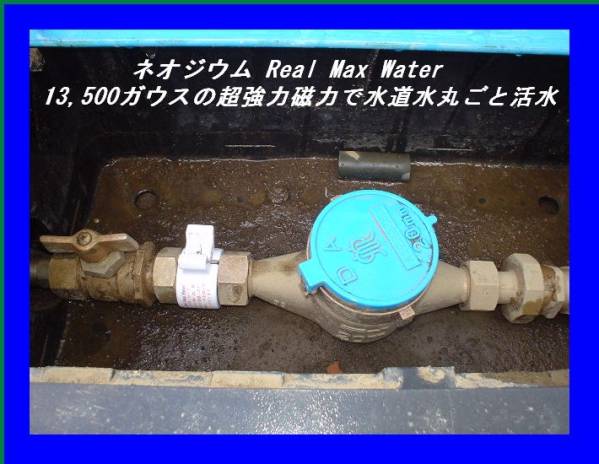 Yahoo!オークション - 即決 ネオジウム磁気活水器 水道メーター Yahoo!オークション - 即決 ネオジウム磁気活水器 水道メーター