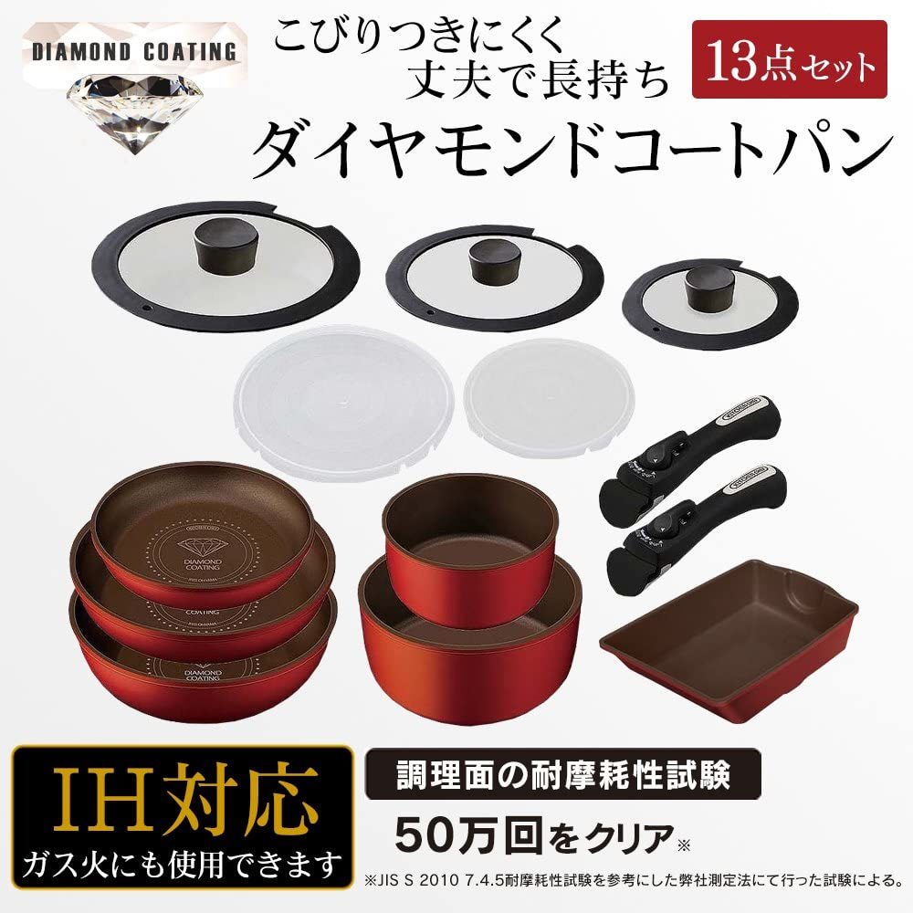 【新品 送料無料】 アイリスオーヤマ フライパン 鍋 13点セット ガス火 IH対応 オレンジ H-ISSE13P IRIS OHYAMA ダイヤモンドコート