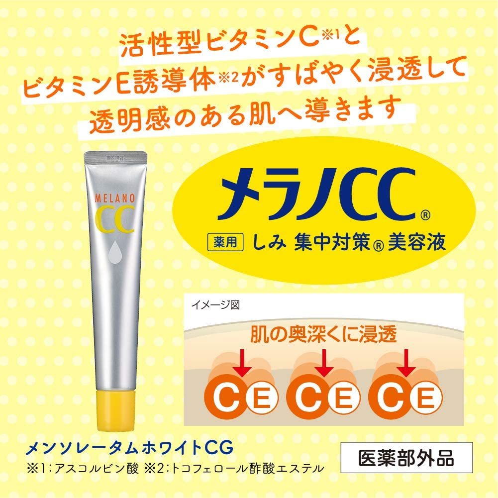 【即決 送料無料】 メラノCC Wビタミン浸透美容液 20mL×3個 薬用 しみ ニキビ 集中対策 スキンケア ビタミンC_画像3