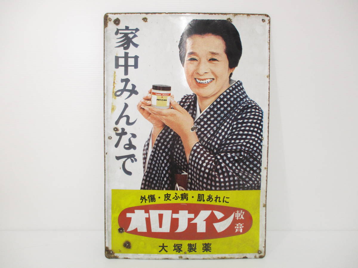 日本限定モデル】 昭和レトロ ホーロー看板 浪花千栄子 大塚製薬