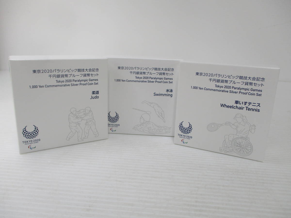 220510-014 東京2020パラリンピック競技大会記念 千円銀貨幣プルーフ