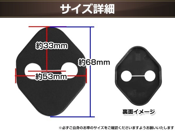 メール便送料無料 ハイラックスサーフ RZN185W H7.12～H14.11 ドア ストライカー カバー ブラック ドレスアップ カスタム フロント リア_画像3