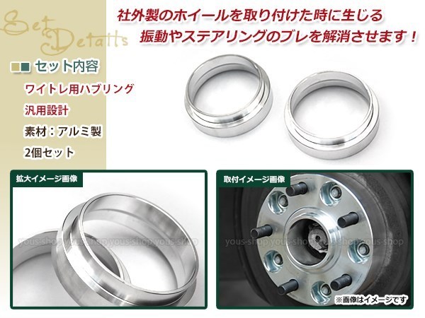 MRワゴン MF21S/22S ワイド スペーサー 外径73mm→内径54mm 15mm 2枚 ホイール ワイトレ オフセット調整 ハブセン ハブリング ※要外径確認_画像2