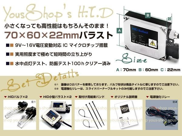 保証付★フルキット ヘッドライト リレーハーネス付属 バルブ バーナー バラスト 純正交換 小型 12V 35W H4 HI/LO HIDキット 6000K_画像2