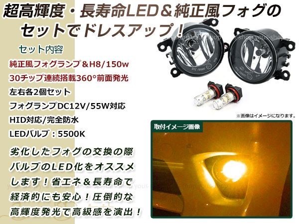 LED 150W イエロー フォグランプ ユニットset ハロゲン付属 純正交換 HID対応 耐熱 強化 ガラス レンズ エブリイワゴン DA64W_画像2