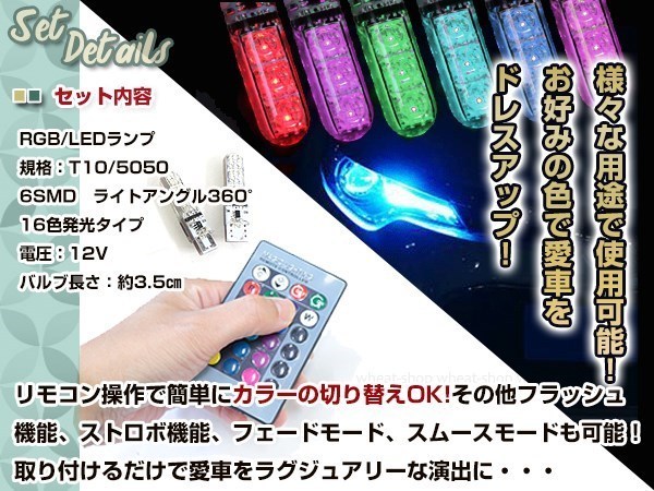 DA63T キャリイトラック(キャリー) LED ポジション ヘッドライト ナンバー灯 スモールランプ ルームランプ バックランプ RGB 16色選択 2個_画像2