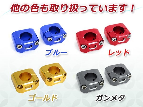 TW200E TW225 TZ250F TT250R TT-R250 トリッカー レイド ランツァ アルミ製 変換 ハンドルクランプ レッド アップハンドル 22.2mm 28mm_画像4