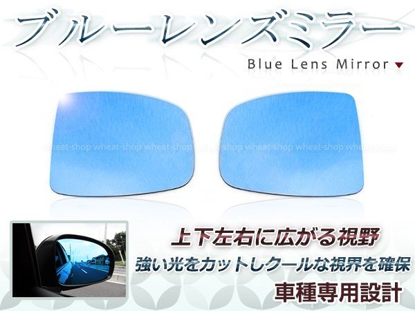 ... cut wide-angle * blue lens side door mirror Honda Fit hybrid GP5.. wide field of vision mirror body 