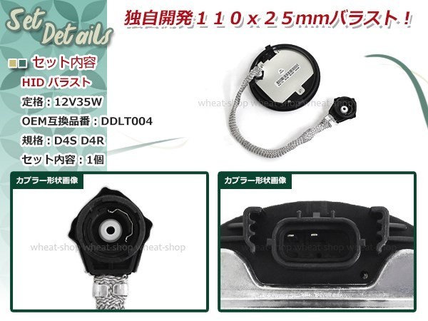 スバル ステラカスタム LA1#0F H23.5～H24.12 DDLT004 D2/D4 HID 純正交換 バラスト OEM ヘッドライト_画像2