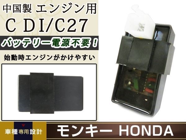 定形外送料無料 モンキー ATV 四輪バギー CDI 電装品 純正部品 点火系 12V 5ピン_画像1