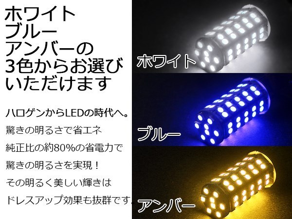 プレオ RA1・2 H11.6-H15.12 150W 12V/24V CREE LEDヘッドライト バルブ/68連 12V LEDフォグランプ セット フォグ ブルー 純正交換 SMD_画像4