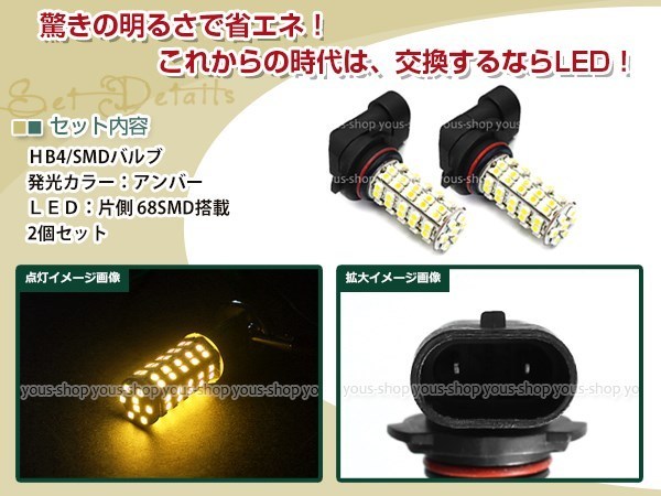 bB NCP30/31/35 H12.1-H15.3 150W 12V/24V CREE LEDヘッドライト バルブ/68連 12V LEDフォグランプ セット フォグ アンバー 純正交換 SMD_画像3