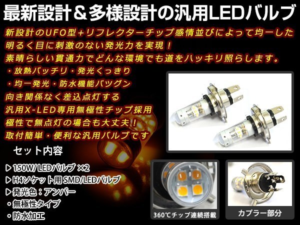 bB NCP30/31/35 H12.1-H15.3 150W 12V/24V CREE LEDヘッドライト バルブ/68連 12V LEDフォグランプ セット フォグ アンバー 純正交換 SMD_画像2