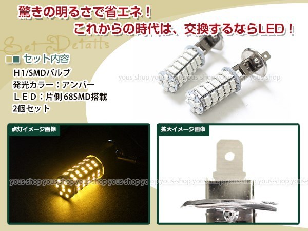 MPV LV系 H7.10-H11.5 150W 12V/24V CREE LEDヘッドライト バルブ/68連 12V LEDフォグランプ セット フォグ アンバー 純正交換 SMD_画像3