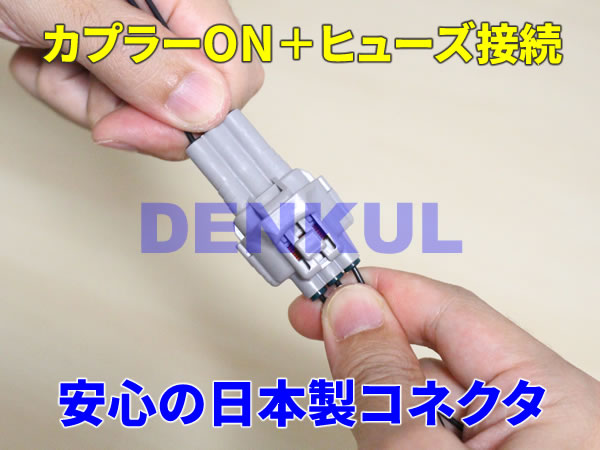 LEXUS 10系UX専用ステアリングスイッチホーンキット【DK-HORN】 DENKUL デンクル_画像3