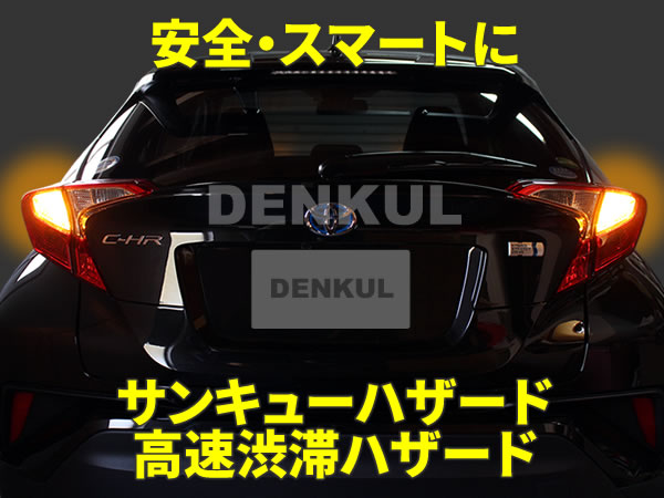 JF3-4系N-BOX / N-BOXカスタム専用ステアリングスイッチハザードキット【DK-HZD】サンキューハザード DENKUL デンクル_画像2