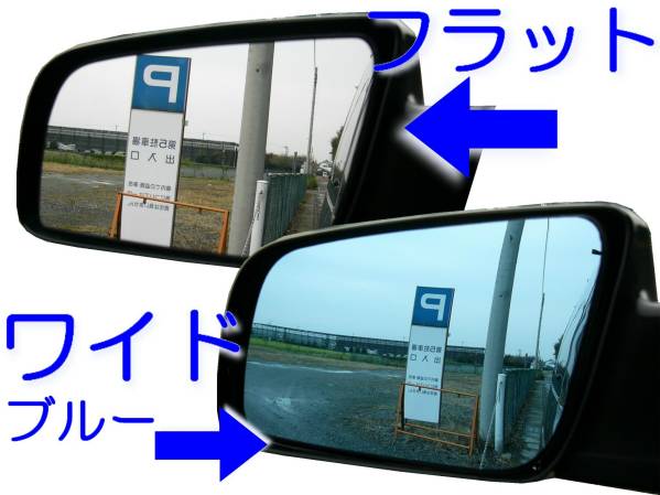 * door mirror glass / wide blue * Chevrolet, Astro 