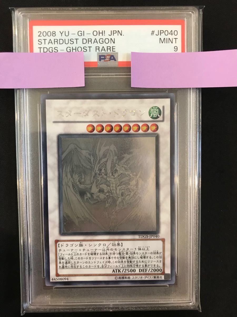 卸し売り購入 ホログラフィック スターダスト・ドラゴン