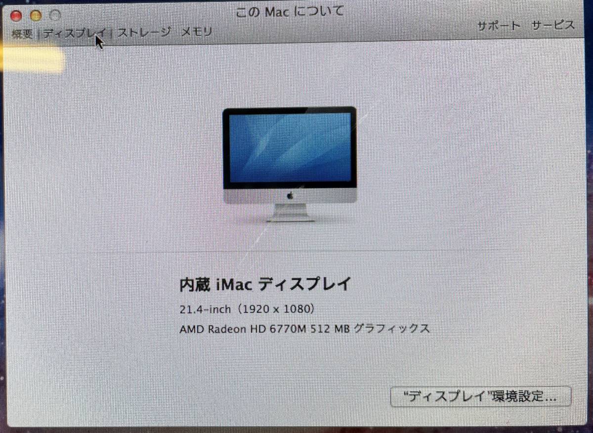 ヤフオク! - Apple iMac A1311 Mid 2011 ☆ C...