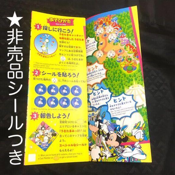 ★ディズニーランド パンフレット トゥデイ TDL シール うさたま イースター ディズニー イースター 東京ディズニーランド 当時物 うさぎ_画像2