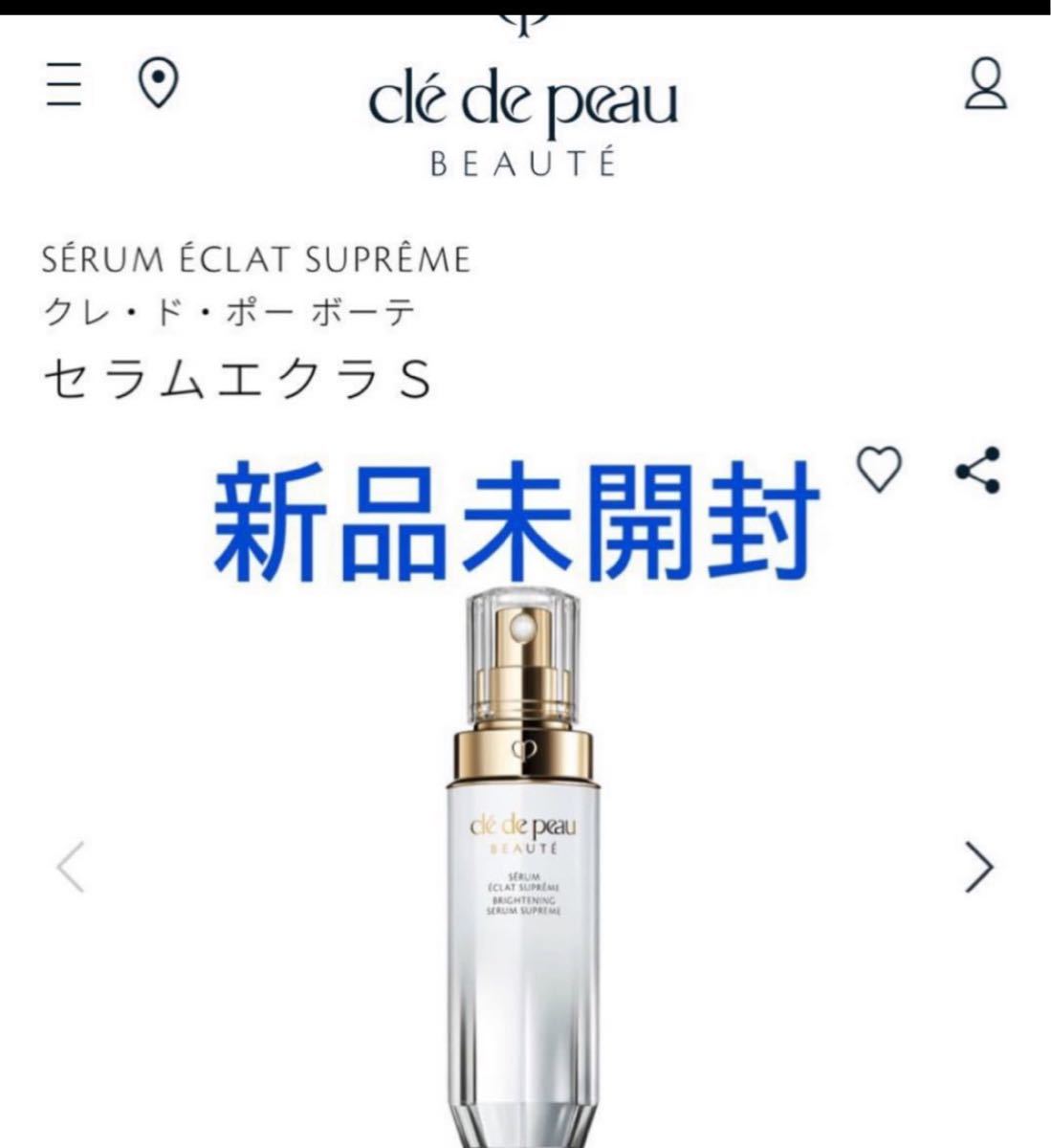 クレ ド ポー 40ml ボーテ 美容液 セラムエクラs 質屋 クレドポーボーテ ♡セラムエクラS 本体♡未使用品 美容液