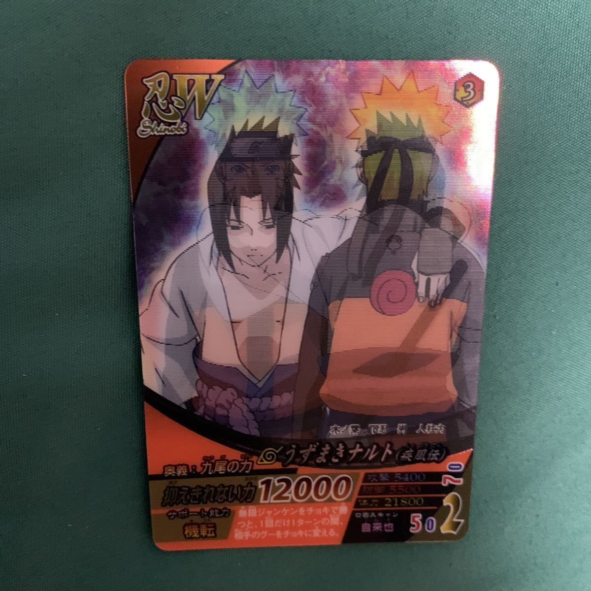 入手困難】NARUTO-ナルト-疾風伝☆バラエティカード☆忍者登録証 入手困難】NARUTO-ナルト-疾風伝☆バラエティカード☆忍者登録証