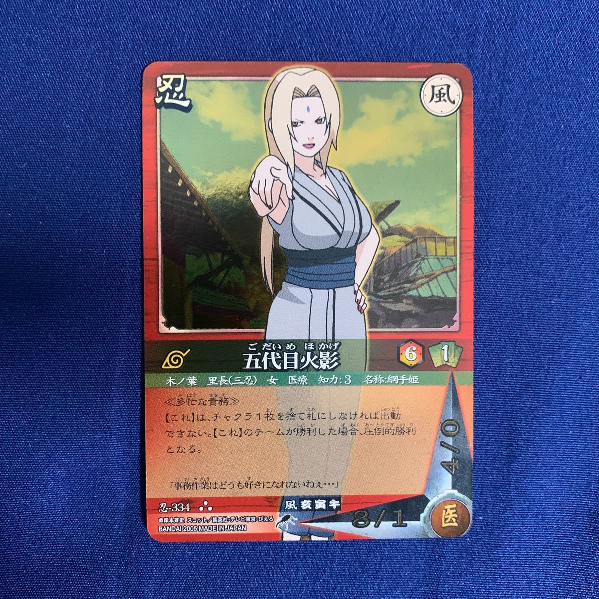 オンライン限定商品 Narutoナルトカードゲーム 五代目火影 Www Thewalldogs Com オンライン限定商品 Narutoナルトカードゲーム 五代目火影 Www Thewalldogs Com