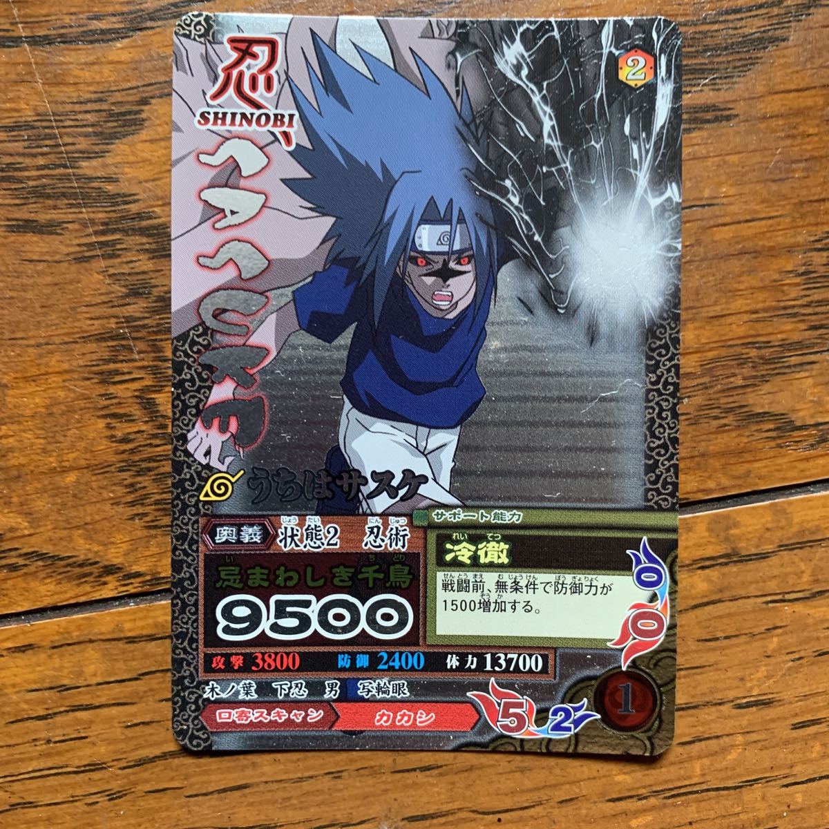 NARUTOナルト ナルティメットミッション NM-056 うちはサスケ の NARUTOナルト ナルティメットミッション NM-056 うちはサスケ の