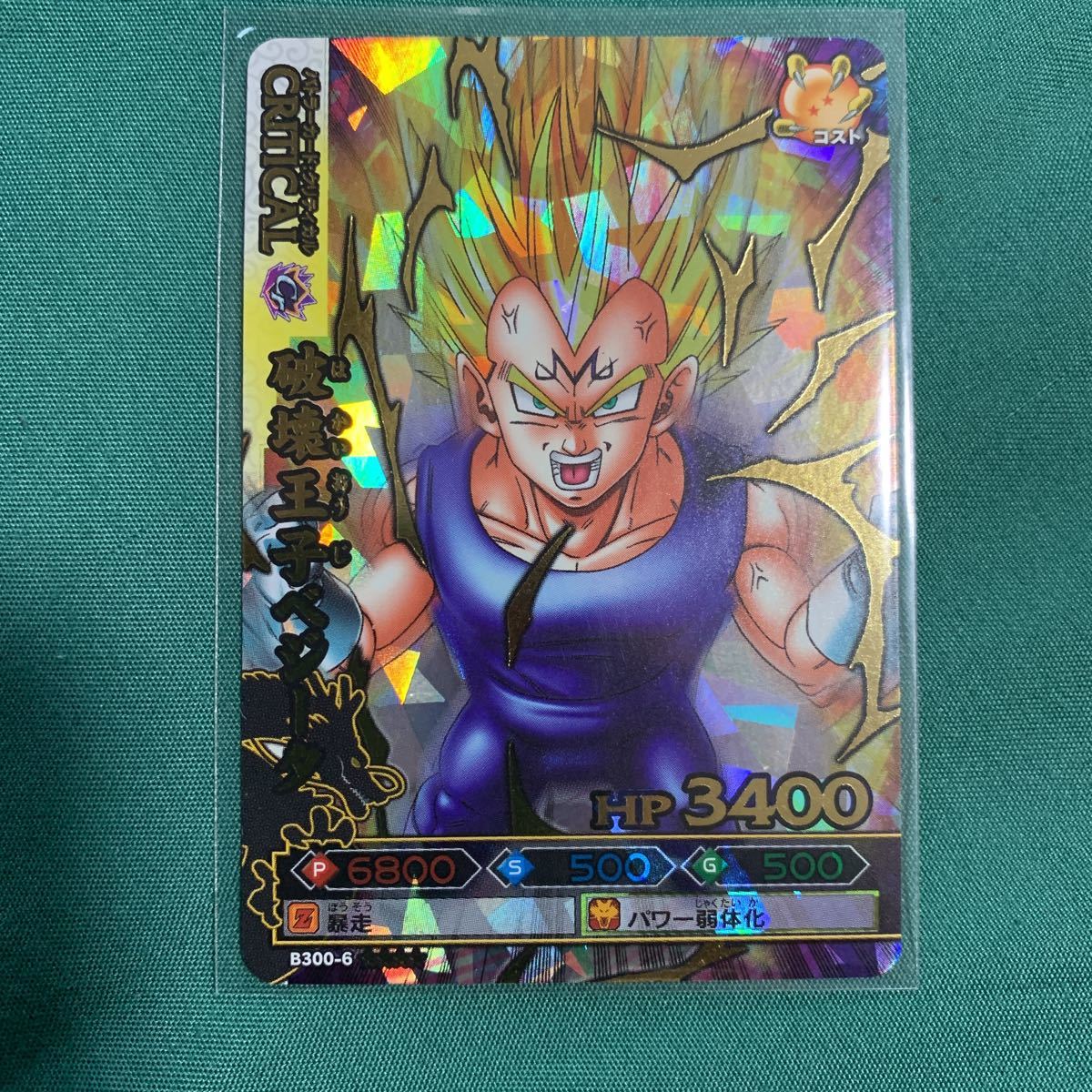ドラゴンボール改 ドラゴンバトラーズ第6弾 サンプル Yahoo!オークション - ドラゴンボール改 ドラゴンバトラーズ第6