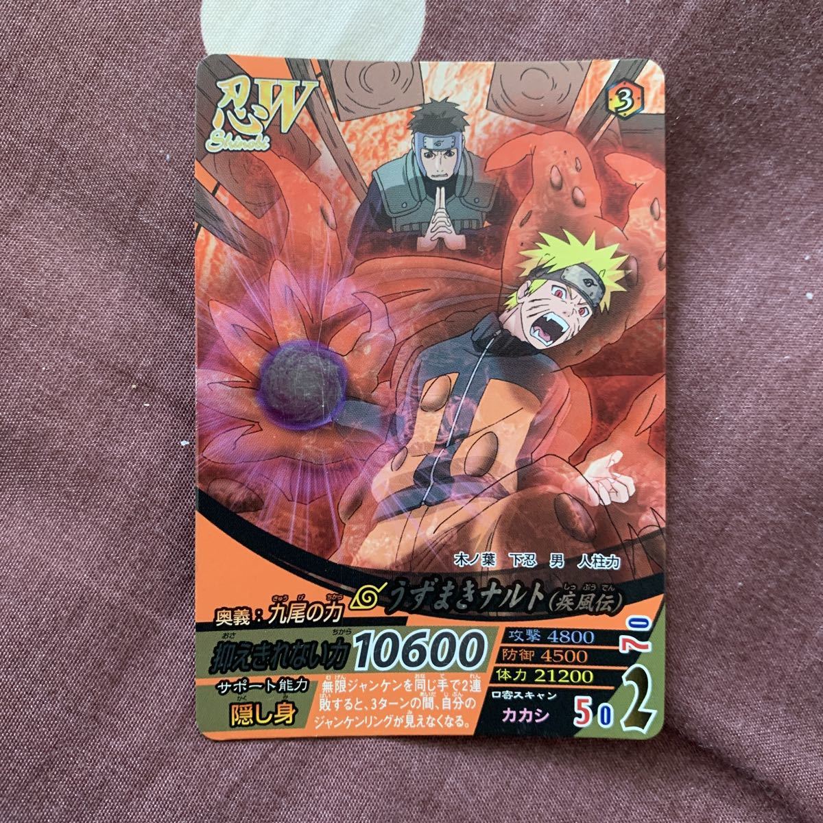 NARUTOナルト ナルティメットフォーメーションNM-103 うずまき NARUTOナルト ナルティメットフォーメーションNM-103 うずまき